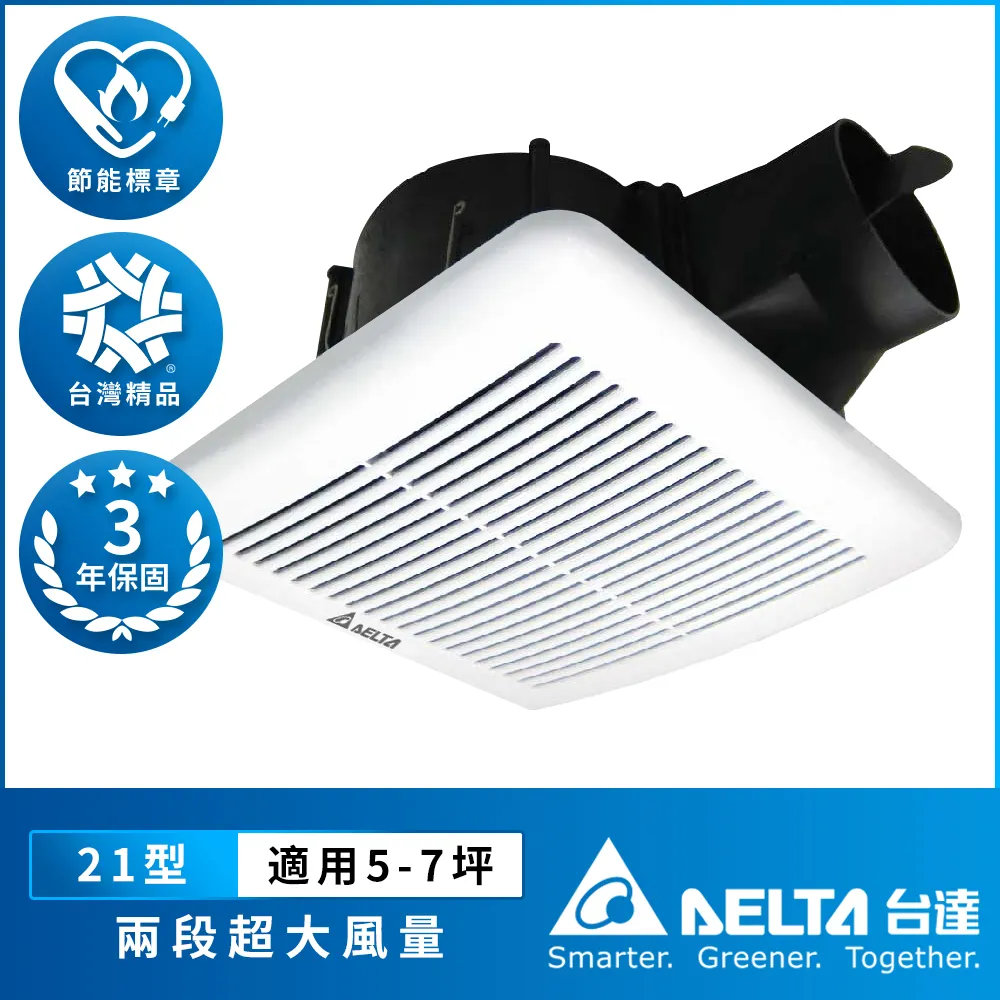 台達電子節能換氣扇21型 VFB21AXT3 (雙速平面型) 歷史價格詳細信息