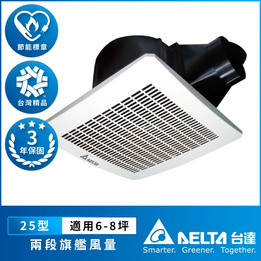 台達電子 25系列  濕度控制大風量低噪音節能換氣扇 (VFB25AEHT) 歷史價格詳細信息