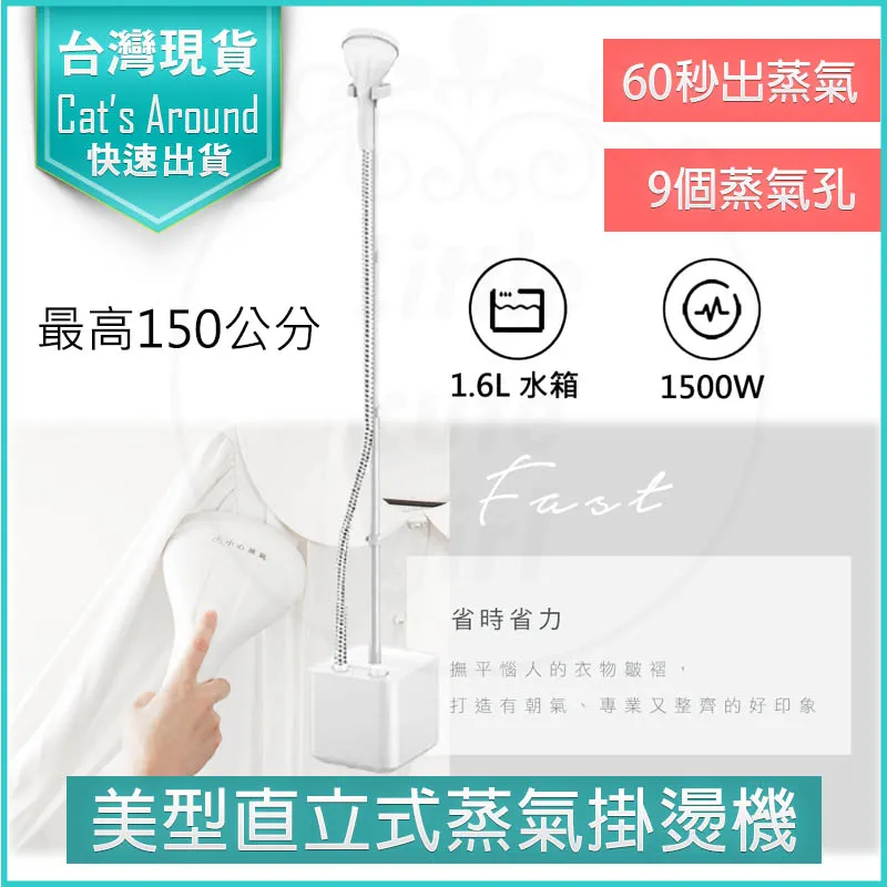 KINYO直立式蒸氣掛燙機HMH8490 歷史價格詳細信息