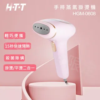 HTT 蒸氣掛燙機 HGM-0608 價格比較,價格查詢,歷史價格詳細信息