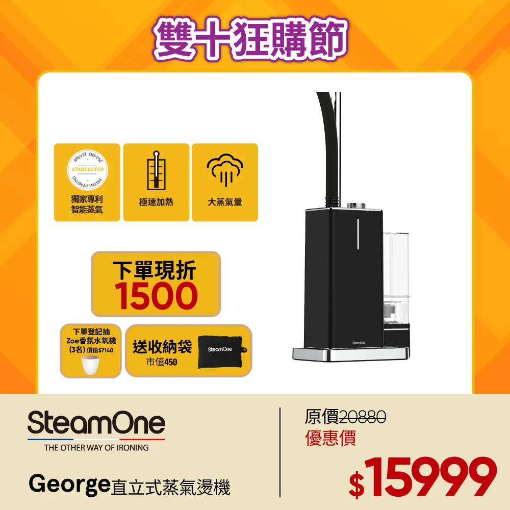 【SteamOne】George蒸氣掛燙機(TWES800B)+【法國 SteamOne】電動除毛球機(RP10B) 歷史價格詳細信息