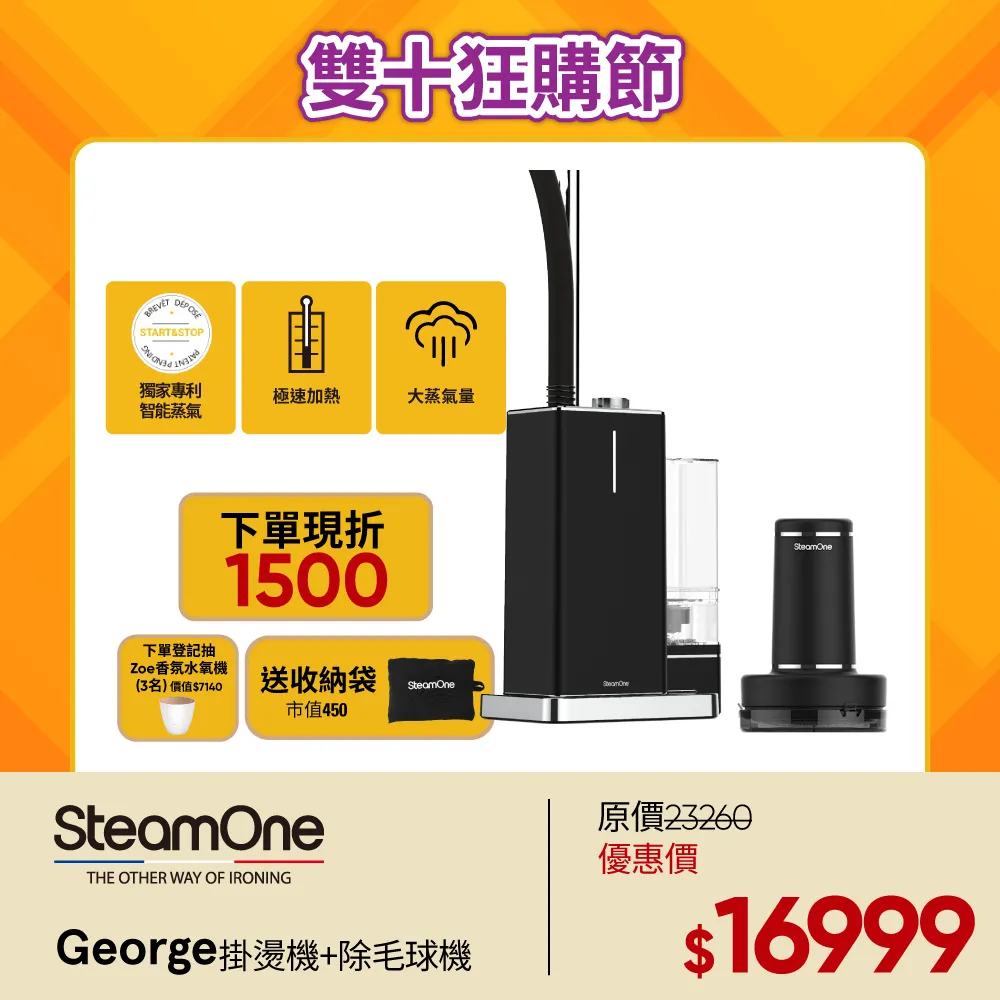 法國SteamOne 充電式除毛球機(RP10B)｜官方旗艦店 歷史價格詳細信息