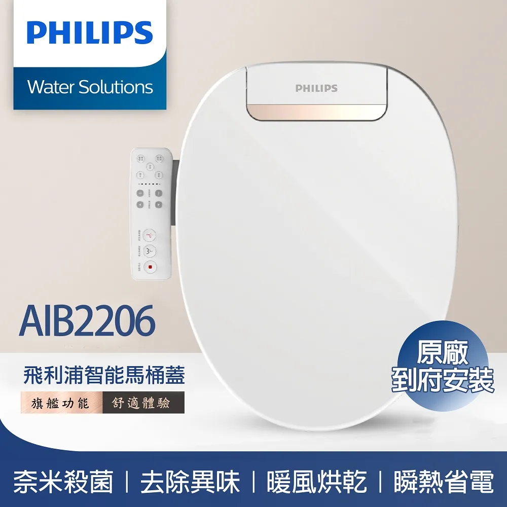 【Philips飛利浦】智能馬桶蓋AIB2206(AIB2206+AWP192二入組合) 歷史價格詳細信息