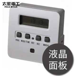 太星省電家族家用2P袖珍式定時器OTM116 歷史價格詳細信息