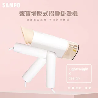 【SAMPO聲寶】掛燙兩用蒸汽熨斗 AS-AC1809 歷史價格詳細信息