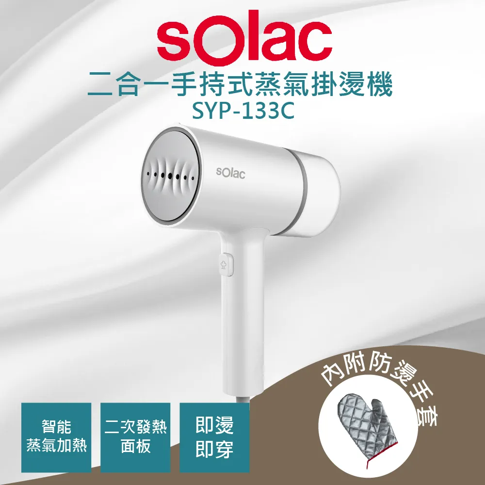 Solac 二合一手持式蒸氣掛燙機(方)-白 歷史價格詳細信息