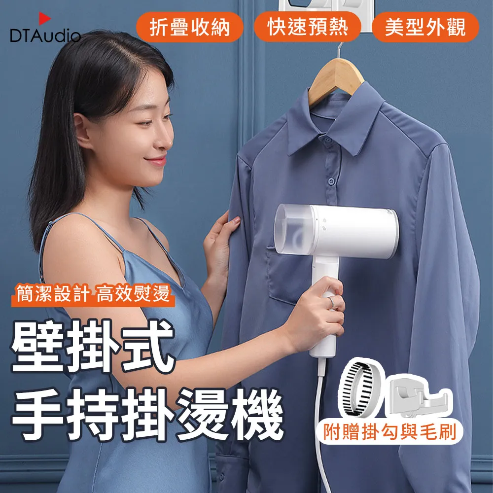 手持掛燙機 掛燙熨斗 蒸氣熨斗 掛燙平燙 電熨斗 壁掛式蒸汽熨 折疊掛燙機 熨斗 迷你蒸氣熨斗 價格比較,價格查詢,歷史價格詳細信息