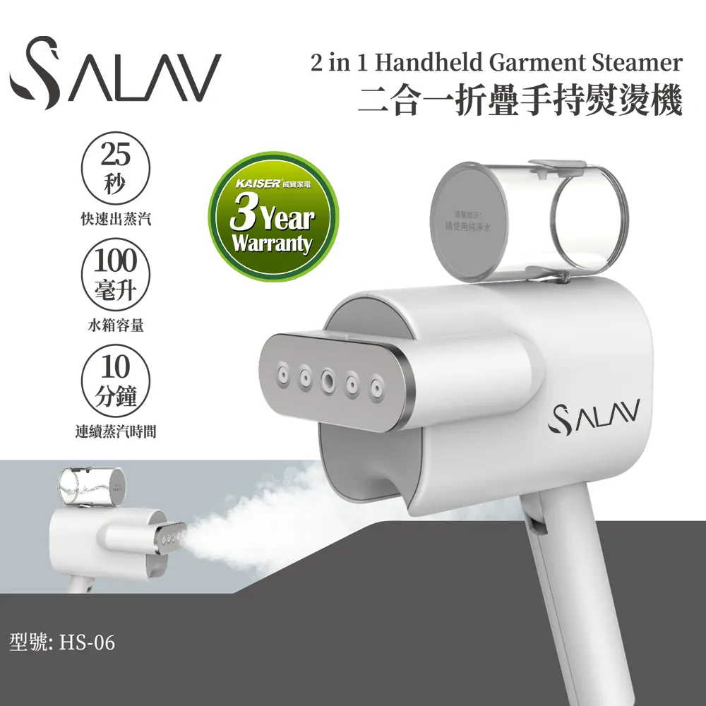 SALAV 摺疊式手持掛燙機 - 蒂芙尼藍 | REDBOX IDEA 【台灣代理商免費提供一年保固】 歷史價格詳細信息