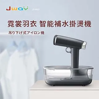 JWAY  霓裳羽衣智能補水掛燙機(珍珠白) JY-IR01 歷史價格詳細信息