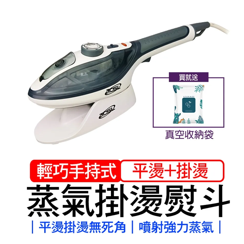 【新潮流TSL】2in1蒸氣電熨斗 時尚美型兩用蒸氣電熨斗 TSL-126 歷史價格詳細信息