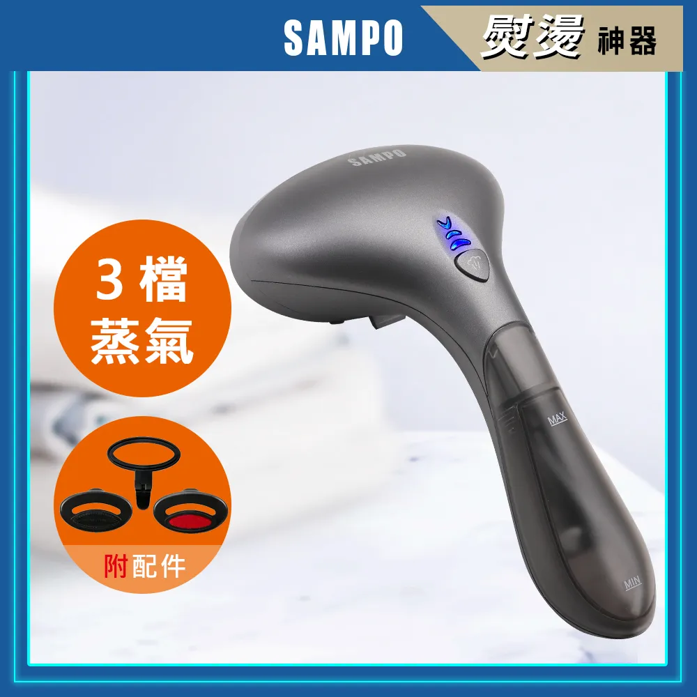 【SAMPO聲寶】掛燙兩用蒸汽熨斗 AS-AC1809 歷史價格詳細信息