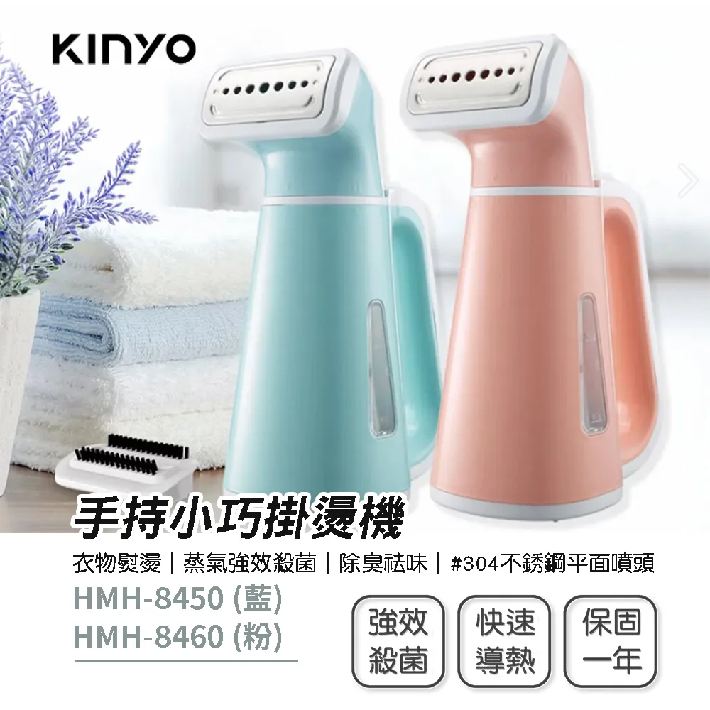 KINYO 手持小巧掛燙機 HMH-8450 (隨機二入) 歷史價格詳細信息