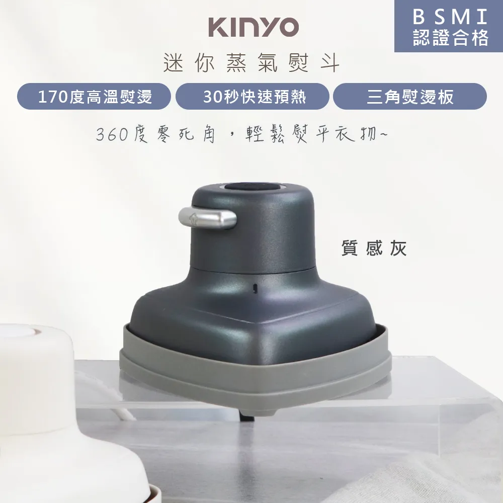 【KINYO】小幸熨迷你蒸氣熨斗/手持式電熨斗(HMH-8420象牙白)乾濕熨燙/零死角 歷史價格詳細信息