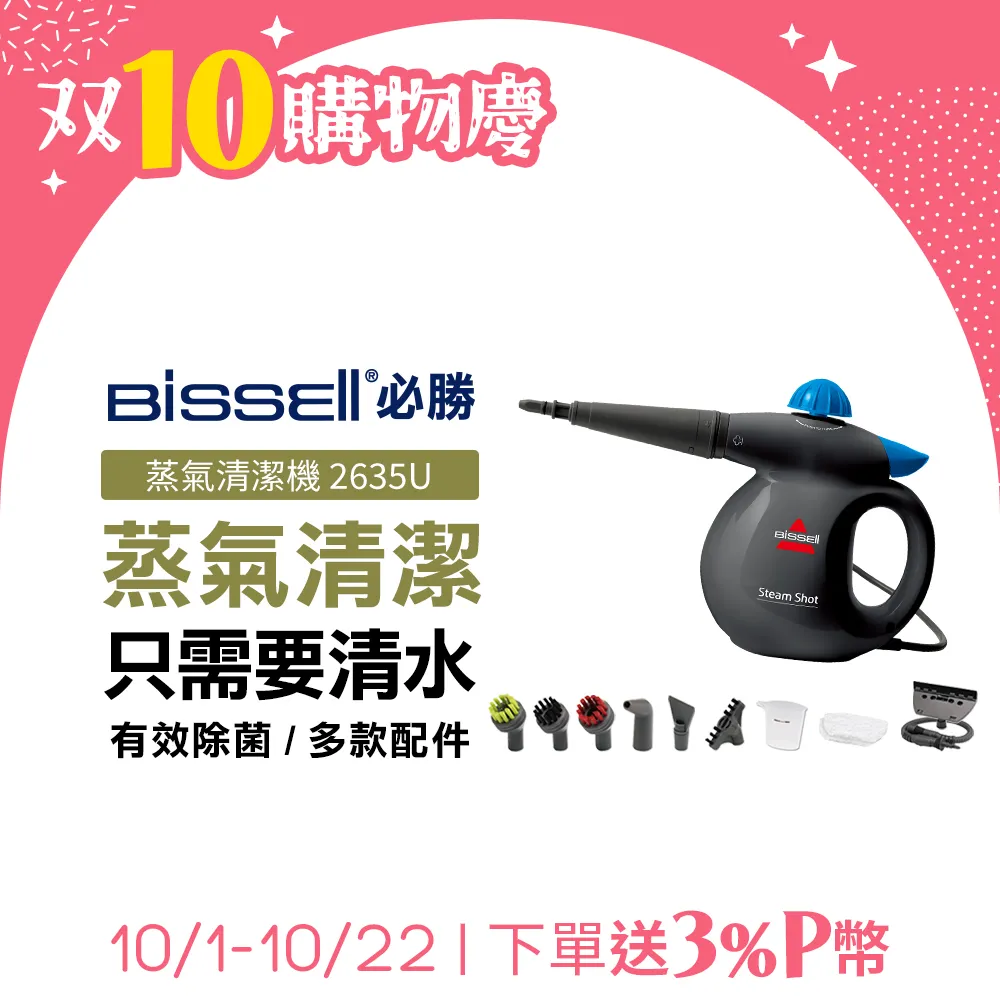 美國 Bissell清潔刷 必勝 2582t 2233T 【愛趣】17135 吸塵器配件(副廠) 歷史價格詳細信息