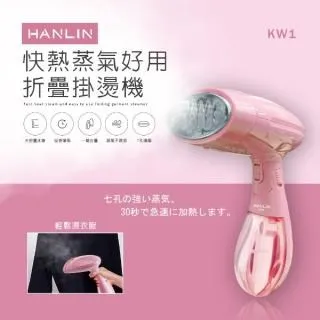 HANLIN-KW1 快熱蒸氣好用折疊掛燙機 歷史價格詳細信息