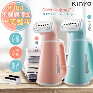 【KINYO】掛燙機 HMH-8470 手持式蒸汽掛燙機(車麗屋) 歷史價格詳細信息