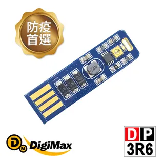 DigiMax★DP-3R6 隨身USB型UV紫外線滅菌LED燈片-2入組 [紫外線燈管殺菌][抗菌防疫] 歷史價格詳細信息