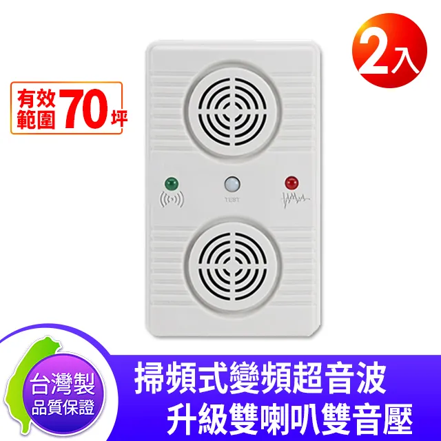 台灣製 DigiMax UP-11AK 『超級驅鼠班長』 威豹II超音波驅鼠蟲器 1入 歷史價格詳細信息