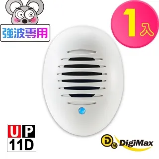 DigiMax★UP-11D《強波專用》居家小幫手驅鼠炸彈超音波驅鼠蟲器-2入組 歷史價格詳細信息
