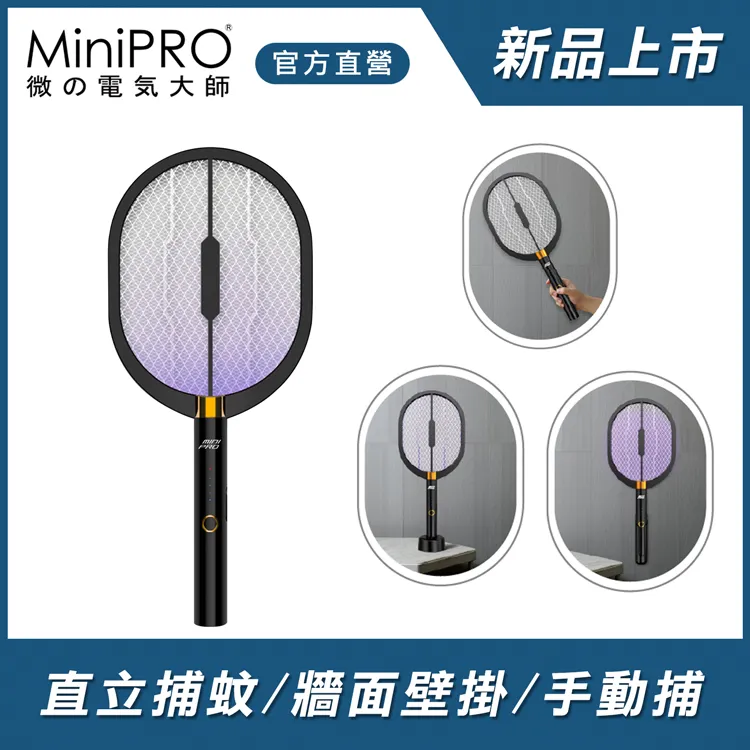 【MiniPRO】電蚊王多功能光觸媒捕蚊拍MP-L7688/充電式/附座充+壁掛充 歷史價格詳細信息