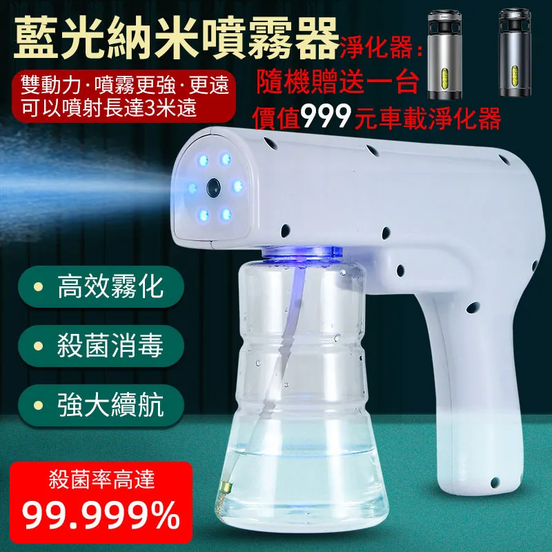 藍光納米注氧儀高壓 噴霧槍臉部補水保濕精華導入美容院專用美容儀 歷史價格詳細信息