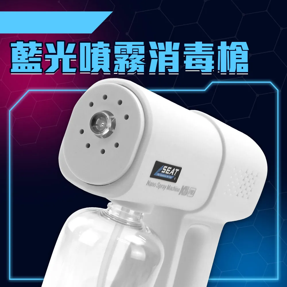 藍光噴霧消毒槍二入超值組 歷史價格詳細信息