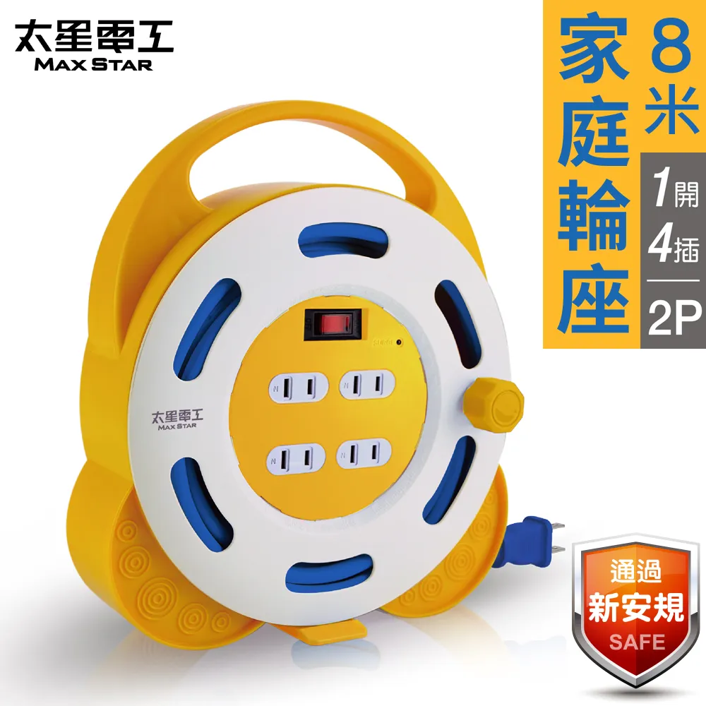 【太星電工】一開四插2P輕巧型家庭輪座15A/8米 ORA41208 歷史價格詳細信息