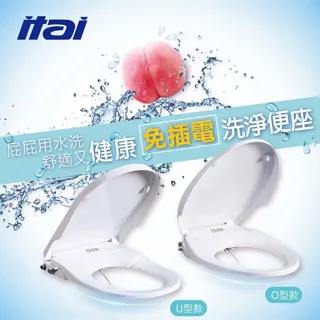 【ITAI 一太】免插電 環保洗淨馬桶座 抗菌雙噴頭 O型 歷史價格詳細信息