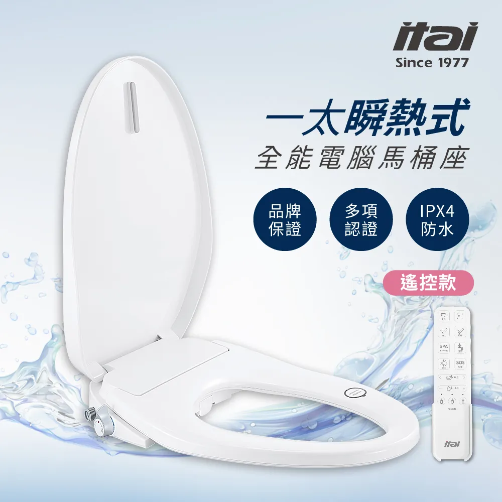 【ITAI 一太】瞬熱式入門款電腦馬桶座 台灣製造(ET-FDB858) 歷史價格詳細信息