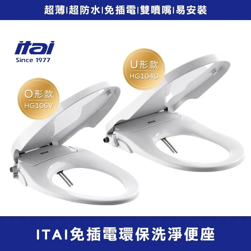 【ITAI 一太】免插電 環保洗淨馬桶座 抗菌雙噴頭 O型 歷史價格詳細信息