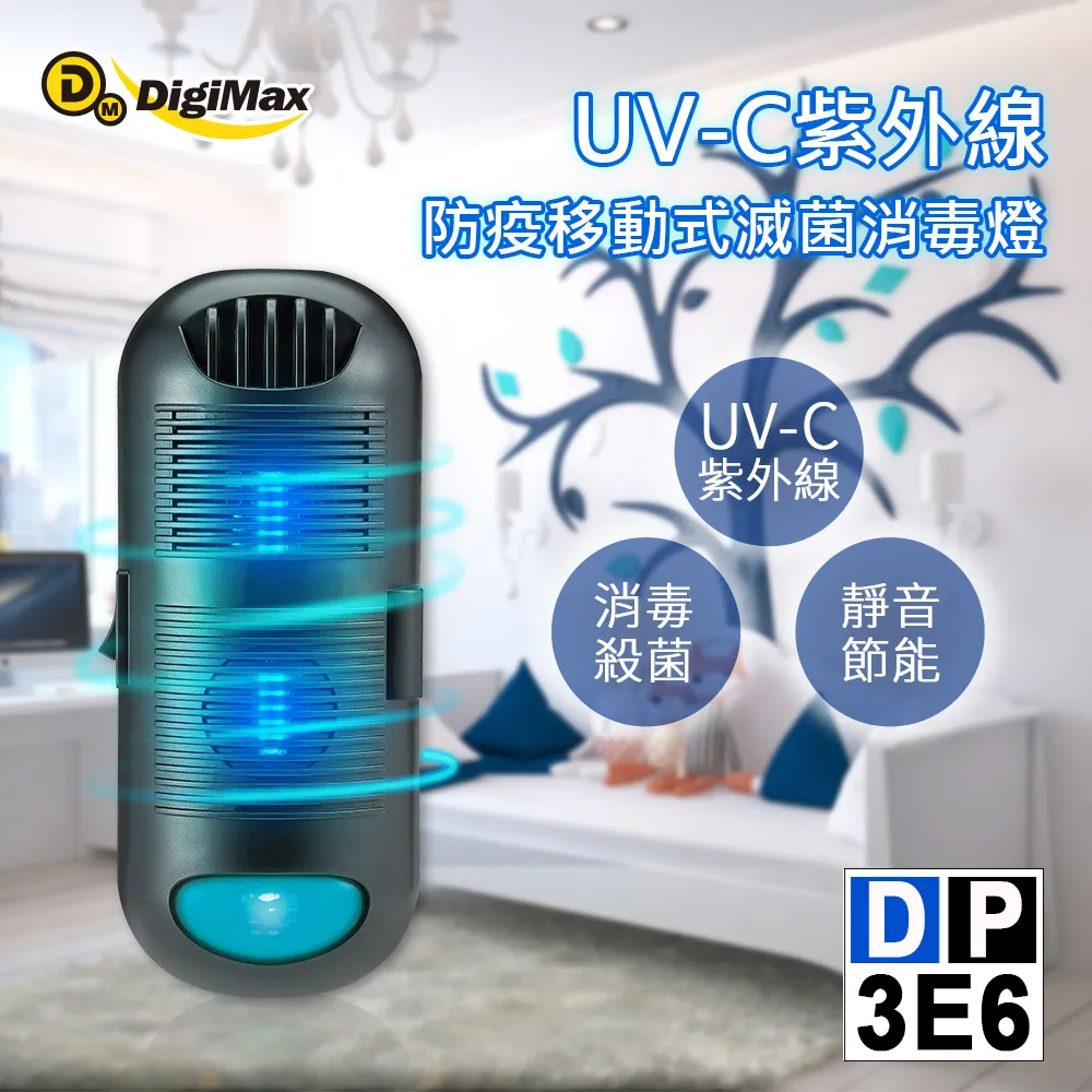 DigiMax★DP-3E6 專業級抗敏滅菌除塵螨機 [紫外線滅菌] [減少人畜傳染病] [循環風扇] 歷史價格詳細信息