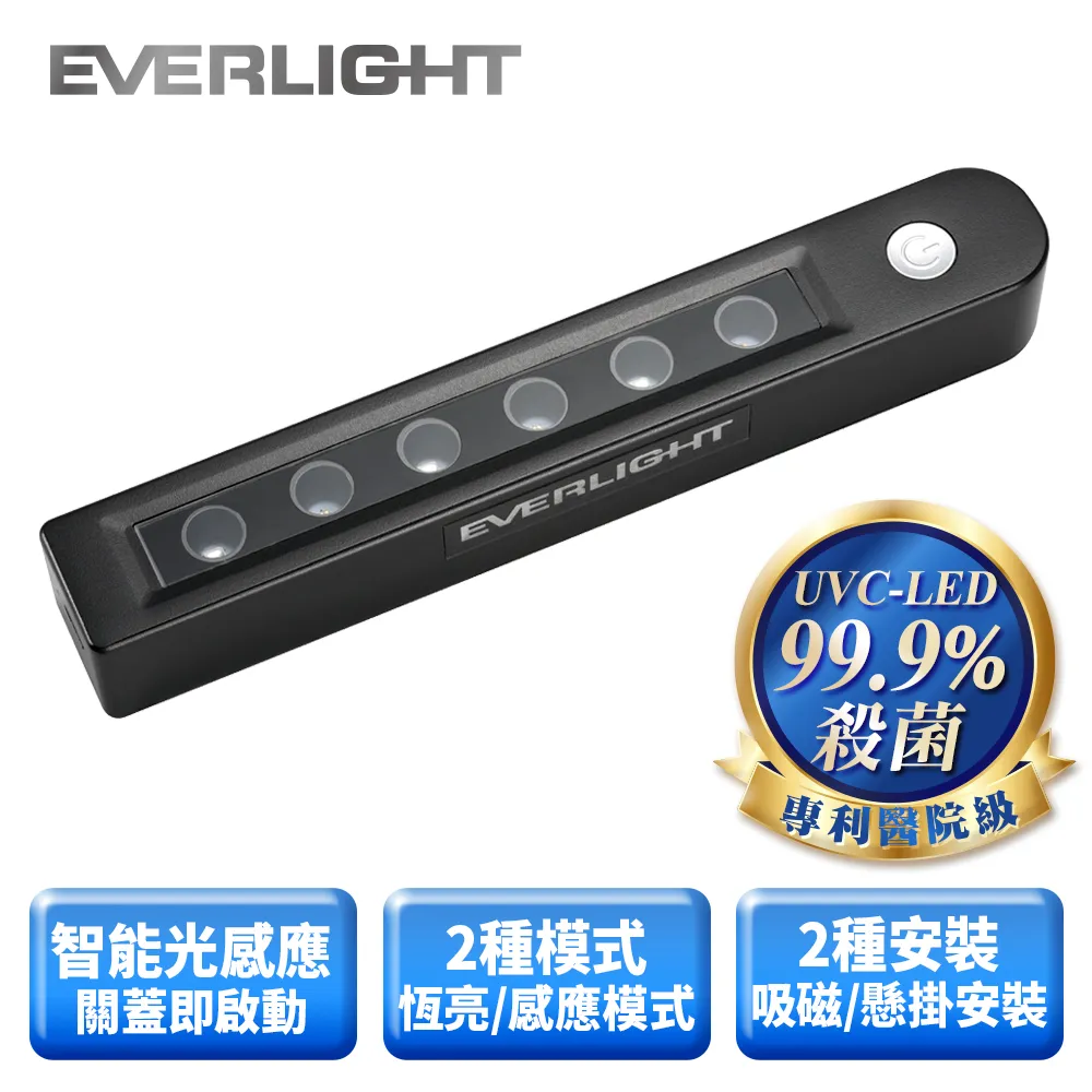 【EVERLIGHT】億光 UV-C LED 感應殺菌燈條 衣櫥殺菌燈20CM(USB充電) 歷史價格詳細信息