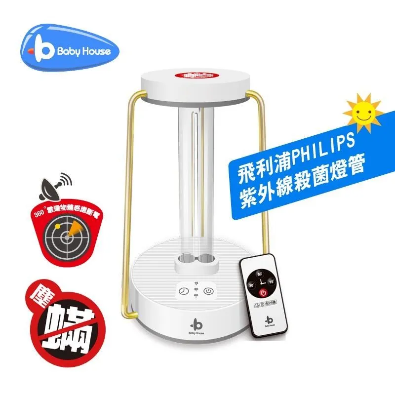 (飛利浦燈管款)現貨品質保固 愛兒房紫外線殺菌消毒燈35W(飛利浦燈管)360度 UVC紫外線高效殺菌.把太陽帶回家! 歷史價格詳細信息