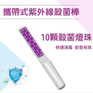 紫外線消毒棒 情趣加溫棒 殺菌 USB紫外線 對子哈特 電動飛機杯名器 男用自慰器娃娃倒模 情趣用品 現貨 廠商直送 歷史價格詳細信息