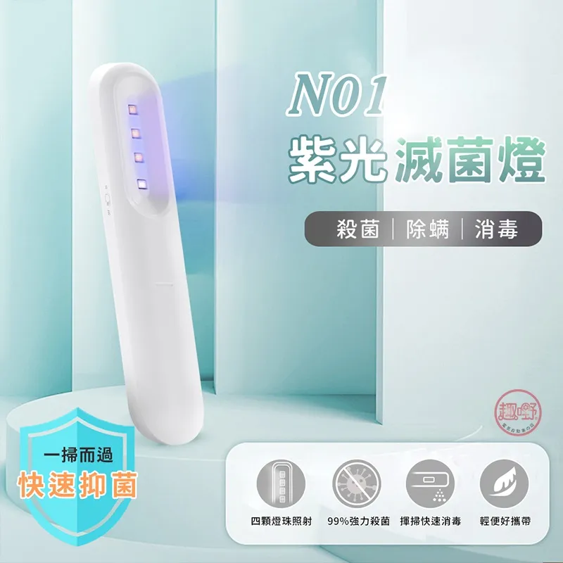 【滅菌王】 NANO極淨液 抗菌消毒噴霧 歷史價格詳細信息