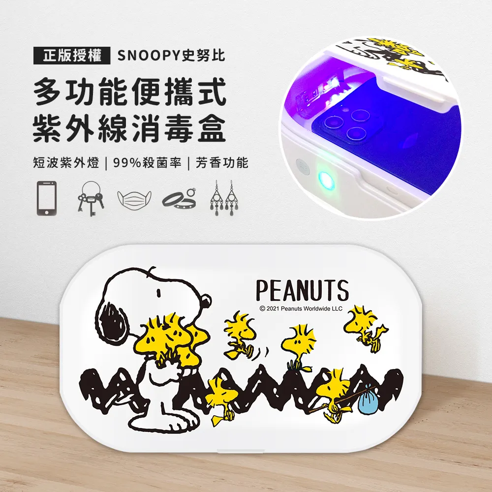 【正版授權】SNOOPY史努比 七合一雙線夾心萬用充 磁吸無線充電行動電源12000mAh 歷史價格詳細信息