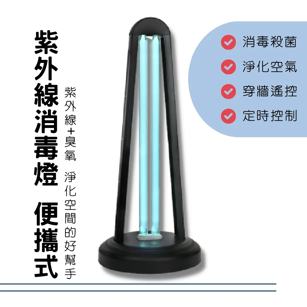 【防疫必備】消毒燈 紫外線殺菌燈 紫外線燈 殺菌燈38W  殺菌燈 滅菌燈 歷史價格詳細信息