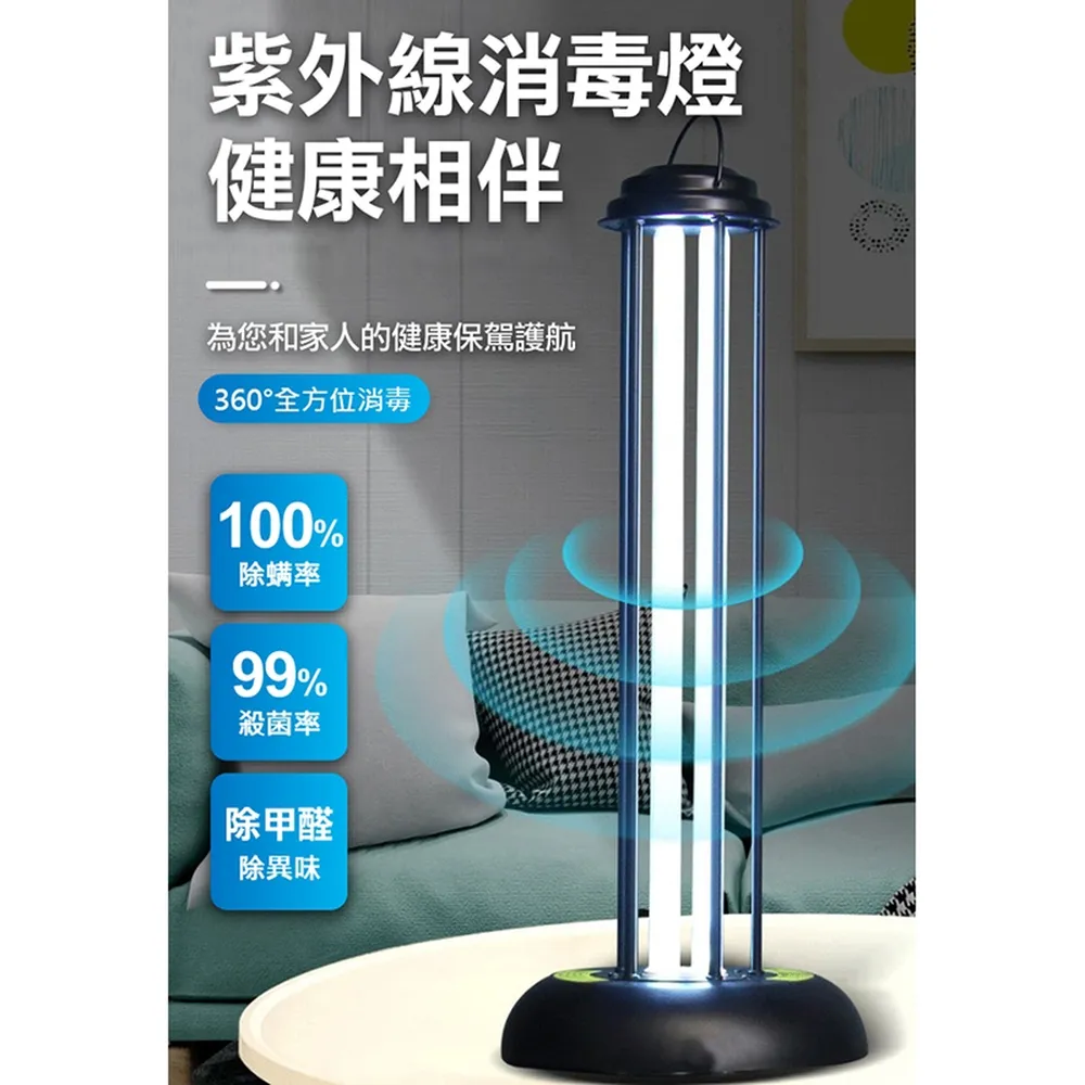 38W紫外線+臭氧消毒燈 可遙控殺菌燈 三檔定時款 歷史價格詳細信息