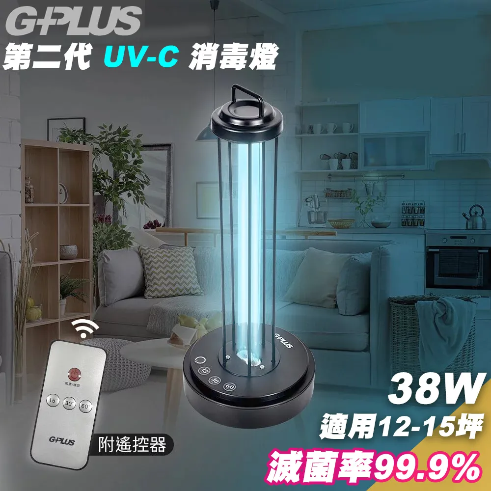 【G-PLUS 拓勤】GP-U03W+ 二代GP UV-C 紫外線消毒燈 滅菌燈/60W(加強版) 歷史價格詳細信息