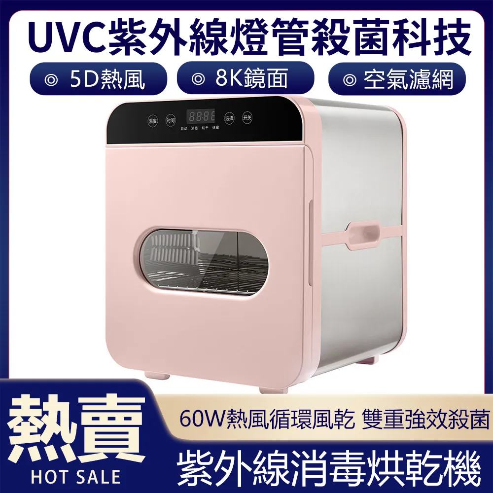 衣物消毒盒烘干機小型宿舍用紫外線消毒機家用高溫巴氏殺菌干衣機 歷史價格詳細信息