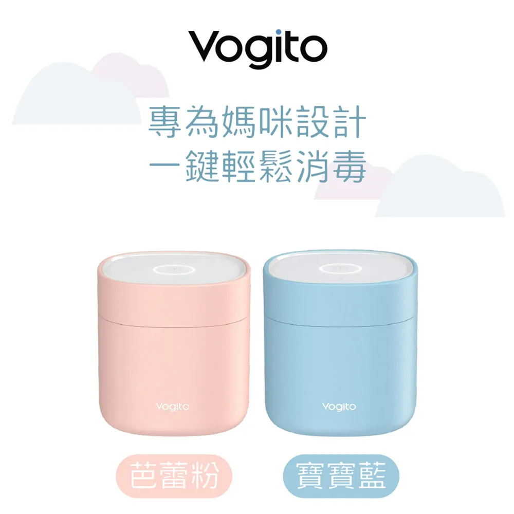 Vogito 好日照 UV殺菌摺疊罩(多色可選)殺菌罩|紫外線殺菌【麗兒采家】 歷史價格詳細信息