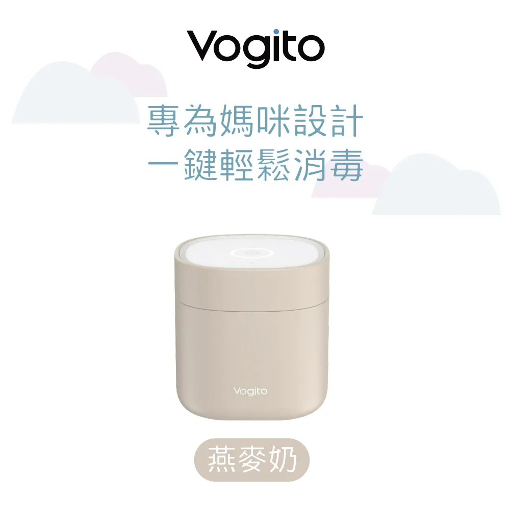 Vogito 好日照 UV殺菌摺疊罩(多色可選)殺菌罩|紫外線殺菌【麗兒采家】 歷史價格詳細信息