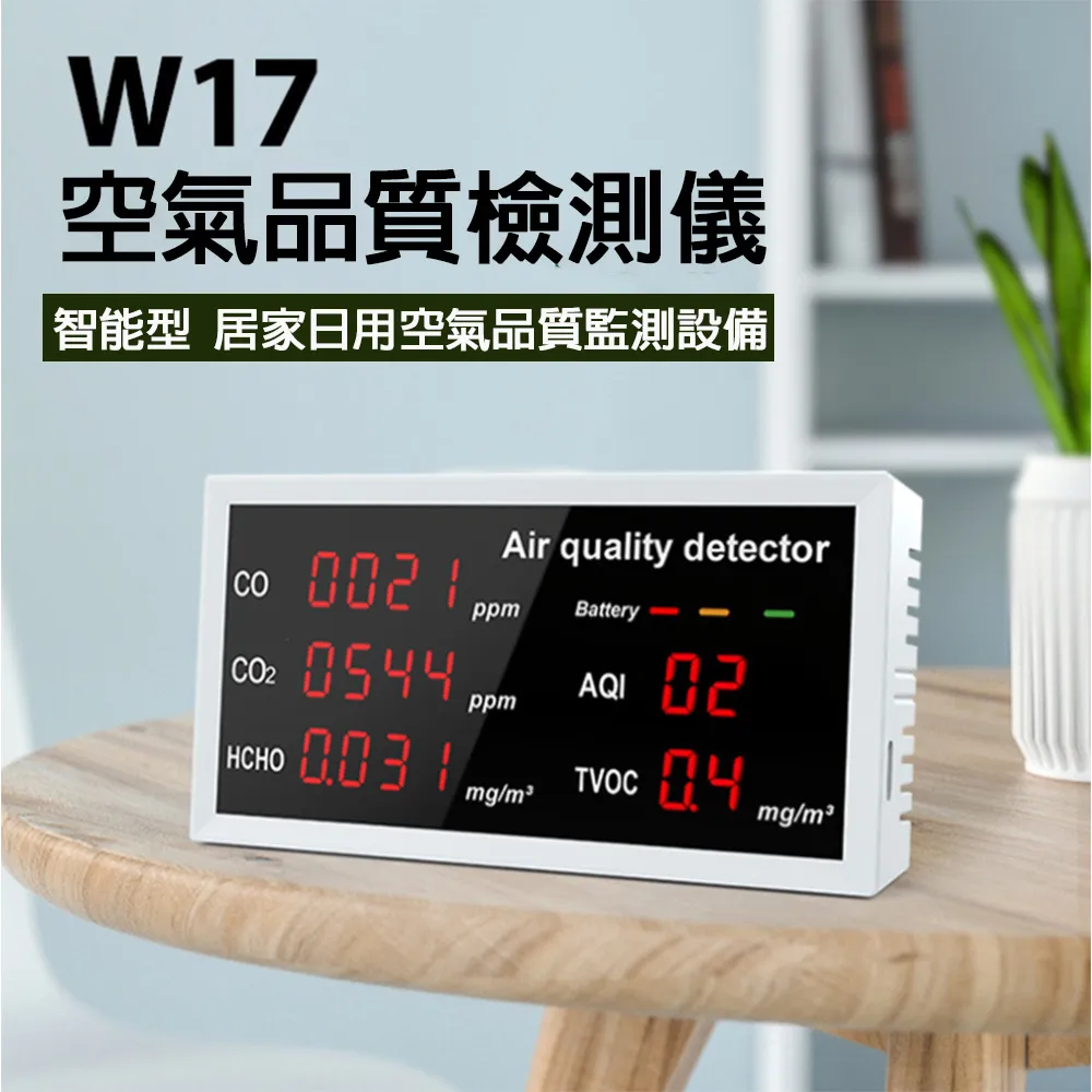 六合一空氣品質檢測儀二代旗艦款- M01VC (紅外線精準升級版) 防疫首選 PM2.5 TVOC 歷史價格詳細信息