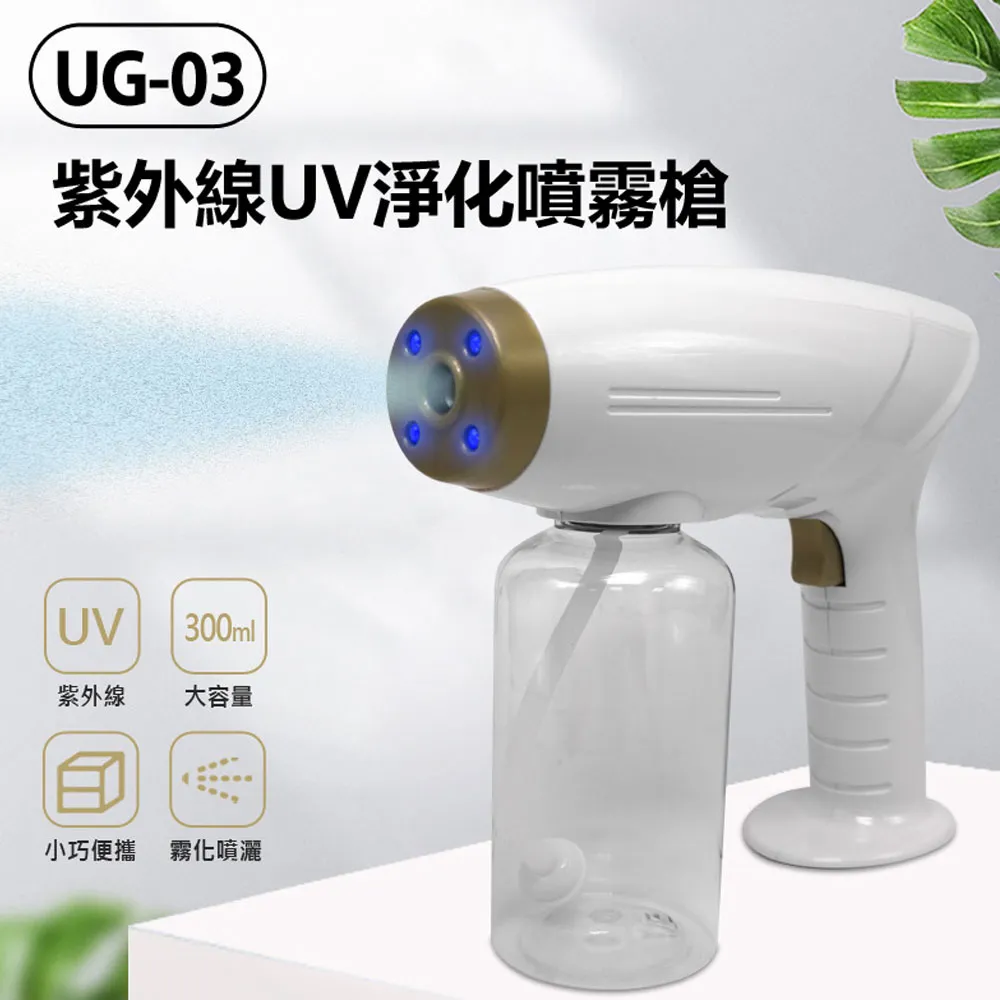 紫外線霧化消毒器【佳瑪】 歷史價格詳細信息