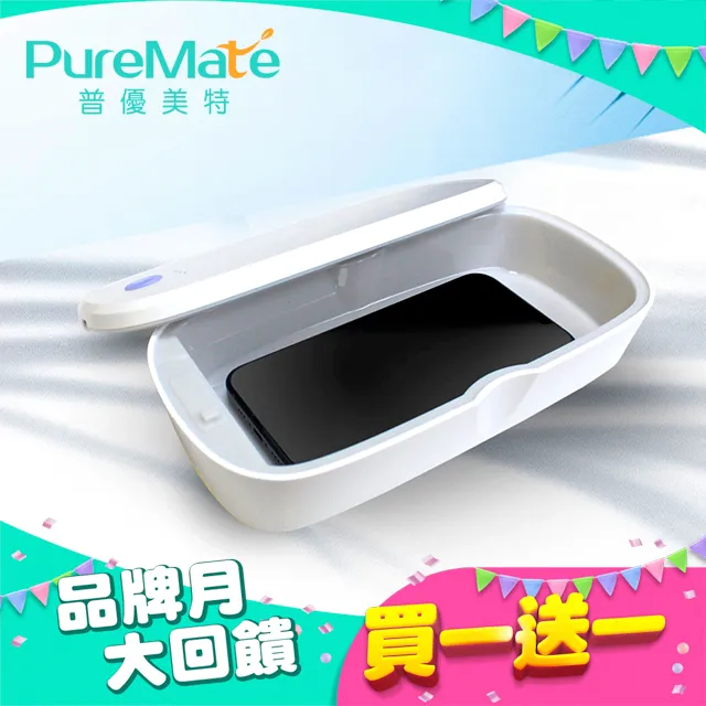 PureMate 普優美特 多功能 UV紫外線 消毒器 PM-UVC02 歷史價格詳細信息