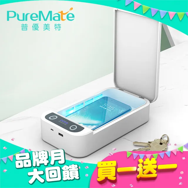 PureMate 普優美特 多功能 UV紫外線 消毒器 PM-UVC02 歷史價格詳細信息
