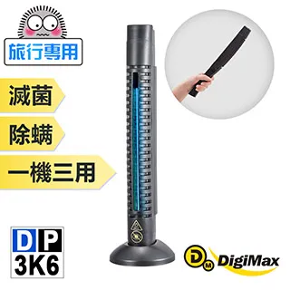 DigiMax DP-3K6 ​大師級手持式滅菌除塵螨機 除螨【紫外線滅菌】通過抗菌試驗【輕巧方便攜帶】出差旅行必備 歷史價格詳細信息
