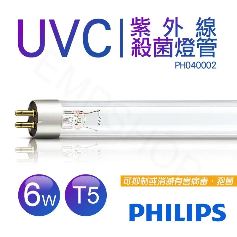 【飛利浦PHILIPS】紫外線殺菌燈管 TUV 10W 歷史價格詳細信息