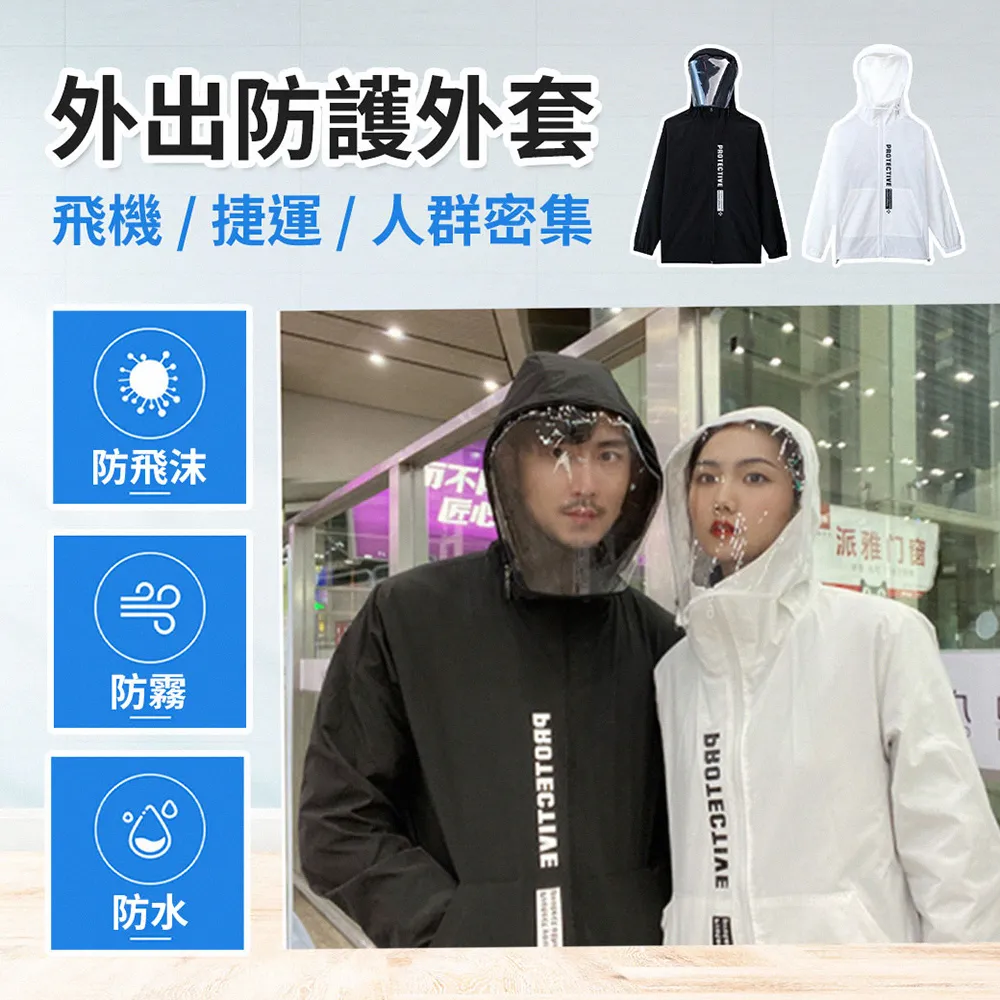 防疫面罩 防飛沫面罩 透明防護隔離面罩 雪倫小舖 歷史價格詳細信息