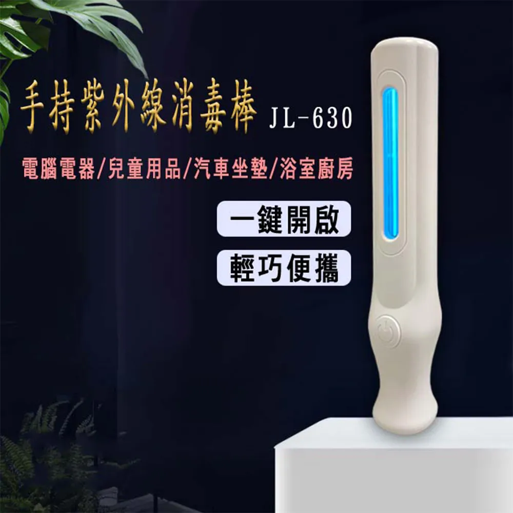 紫外線消毒棒 情趣加溫棒 殺菌 USB紫外線 對子哈特 電動飛機杯名器 男用自慰器娃娃倒模 情趣用品 現貨 廠商直送 歷史價格詳細信息